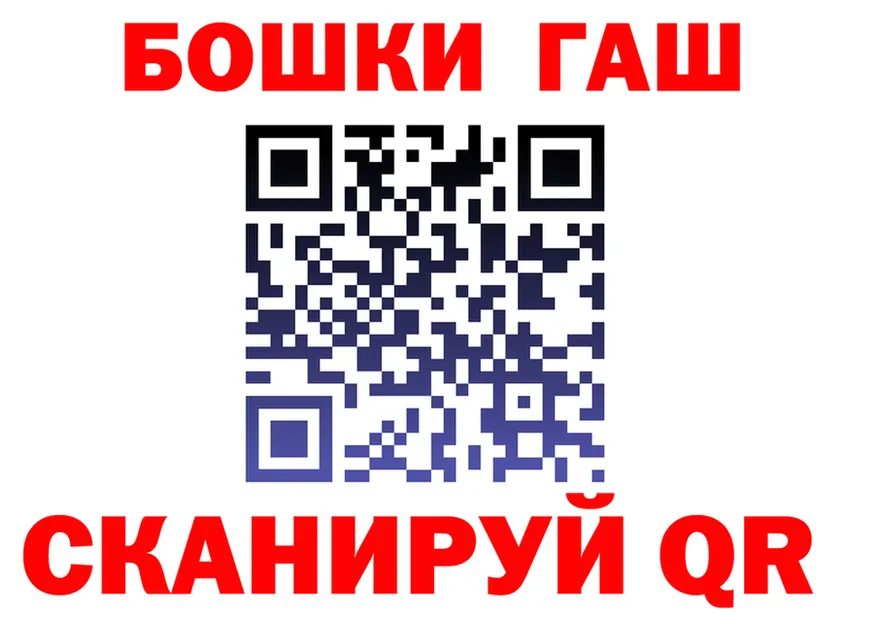 ГАШ Premium ТОР это MEGA Староминская