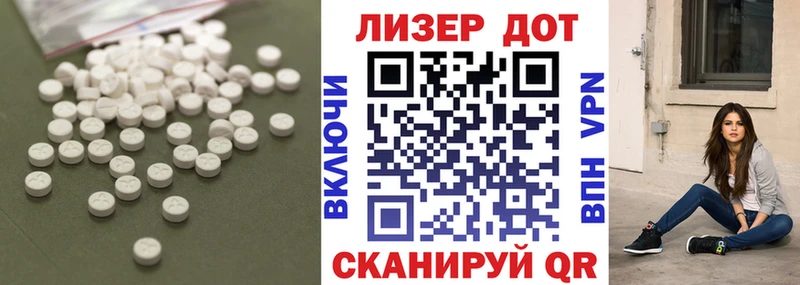 LSD-25 экстази ecstasy  блэк спрут маркетплейс  Староминская  купить  