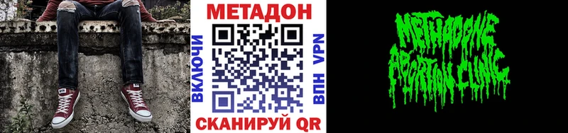 это клад  Староминская  МЕТАДОН VHQ 